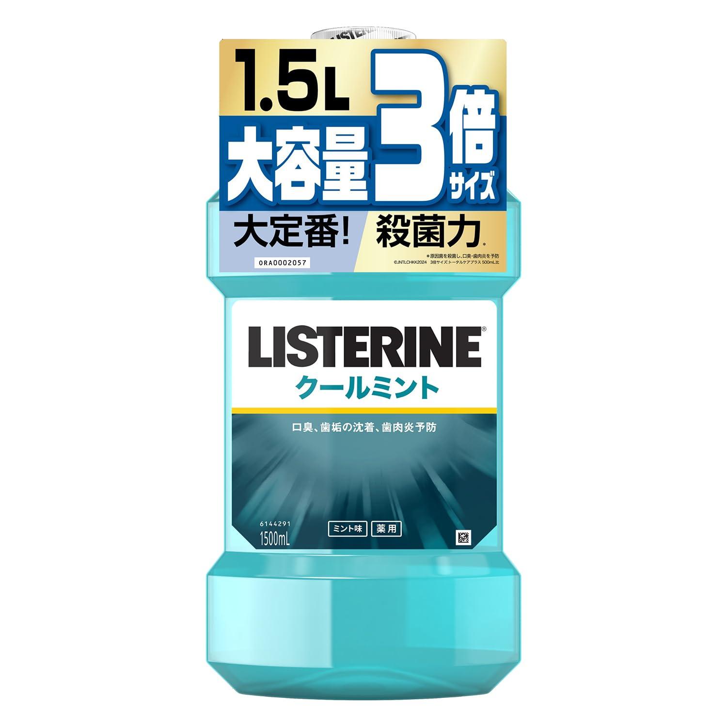 LISTERINE Cool Mint 1500ml Mouthwash Antibacterial, Refreshing, Bad Breath, Gingivitis Prevention Quasi-Drug, Medicated, Mint Flavor