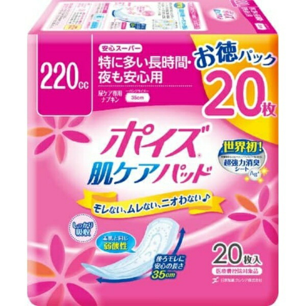 POIZ Skin Care Pads - Extra Absorbent for Long Hours & Nighttime (Super Secure) 220cc Value Pack 20 Sheets (For Women's Light Urinary Incontinence)