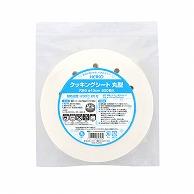 HEIKO Baking Paper, Round, Perforated, 13cm Diameter, 500 Sheets