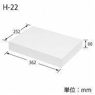 Heyko Box Deluxe Plain White Box H-22 25.2x36.2x6cm 10 sheets