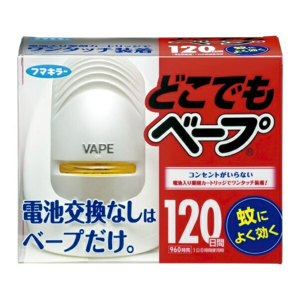 Anywhere Vape Mosquito Repellent 120-Day Set Silver