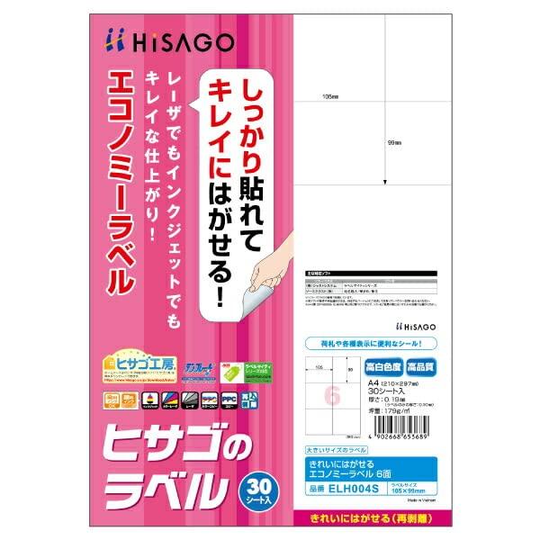 Hisago Clean-Peel Economy Labels A4 6-Panel 30-Sheet Pack ELH004S