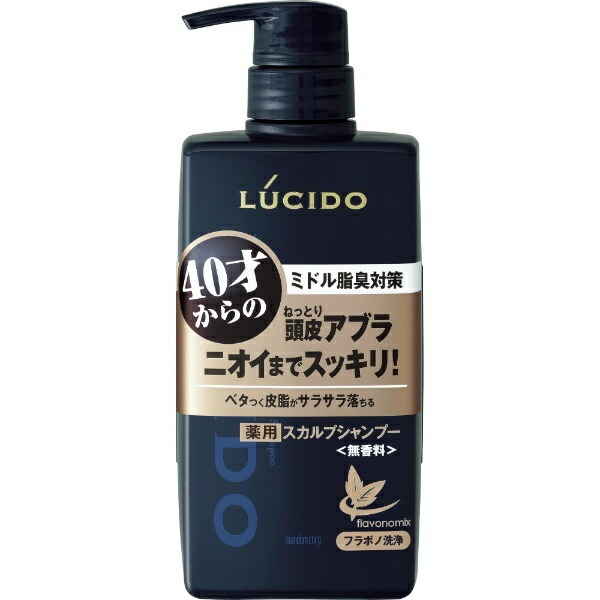 Lucid Medicated Scalp Deodorant Shampoo (Quasi-Drug)