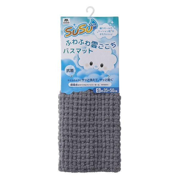 Yamazaki Sangyo Bath Mat Absorbent Microfiber SUSU Fluffy Cloud-Like Feel Antibacterial Neutral Gray Size S: 35×50cm 205806