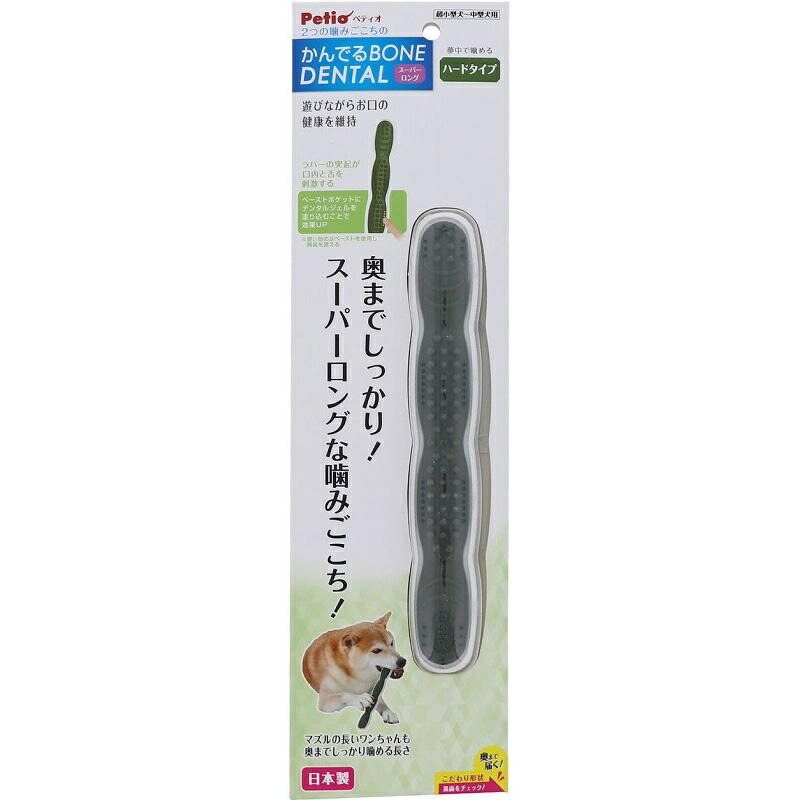 Petio Dog Toy Chewable Bone Dental Super Long Hard