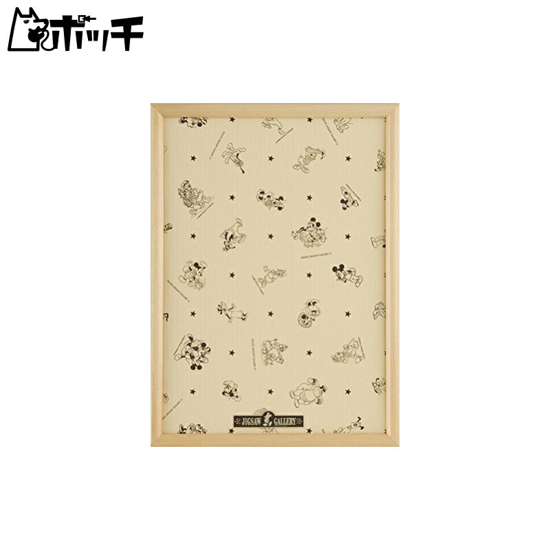 Tenyo Wooden Puzzle Frame Disney Exclusive Panel for 200-Piece Puzzles Natural (22.5x32cm) Mickey Emblem Plate Hanging Cord Included