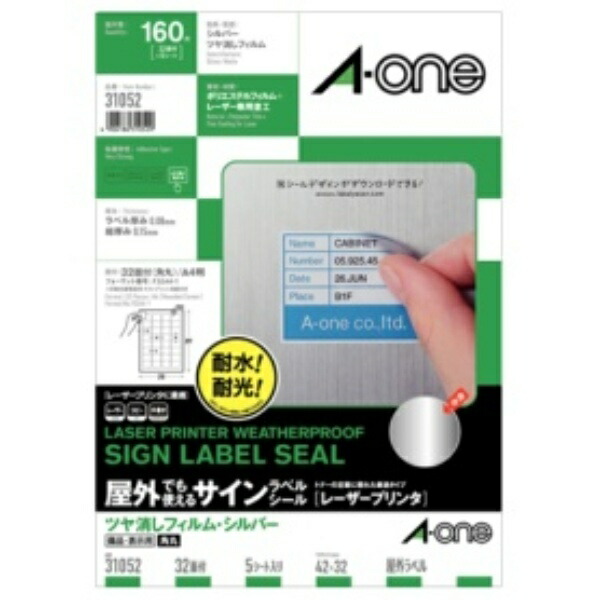 A-One Outdoor-Use Labels, Silver Matte Finish, 32-Sided, 5 Sheets, 31052
