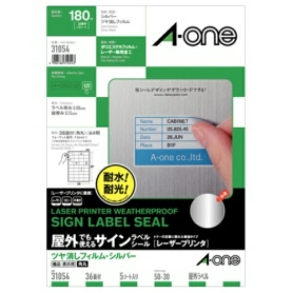 A-One Outdoor-Use Labels, Silver Matte Finish, 36-Panel, 5 Sheets, 31054
