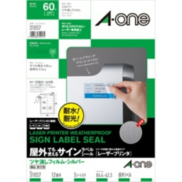 A-One Outdoor-Use Labels, Silver Matte Finish, 12-Panel, 5 Sheets, 31057
