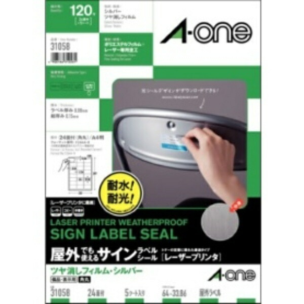 A-One Outdoor-Use Labels, Silver Matte Finish, 24-Sheet Pack, 5 Sheets, 31058