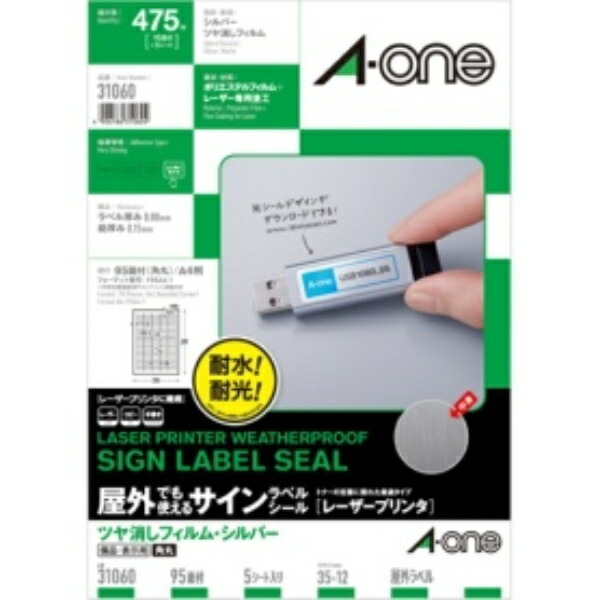 A-One Outdoor-Use Labels, Silver Matte Finish, 95 Labels per Sheet, 5 Sheets, 31060