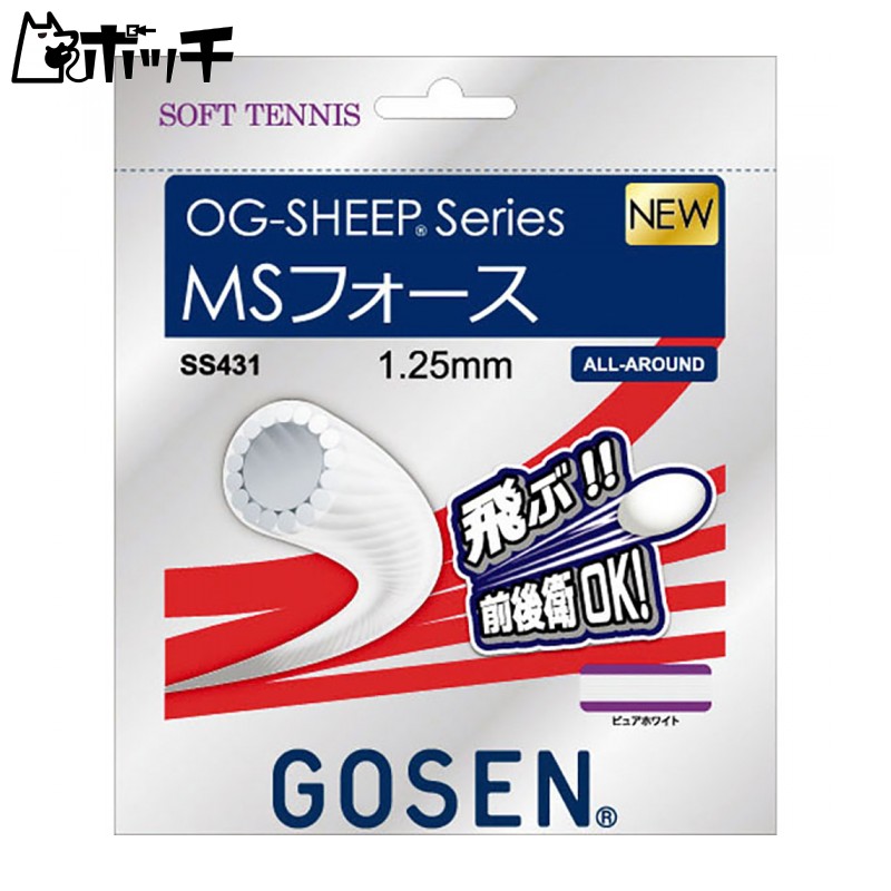 GOSEN Soft Tennis Strings MS Force Pure White SS431