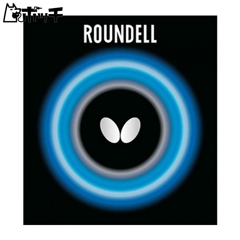 Butterfly Table Tennis Rubber Roundel High Tension Backhand Rubber Black (278) Medium 05860