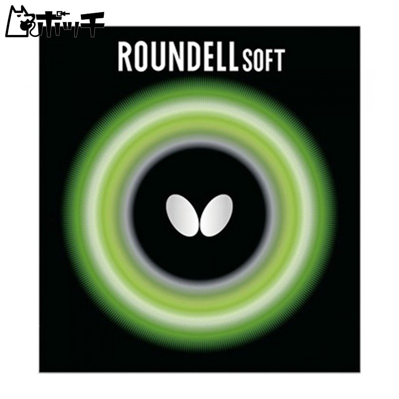 Butterfly Table Tennis Rubber Roundel Soft High Tension Backhand Rubber Red (006) Medium 05880