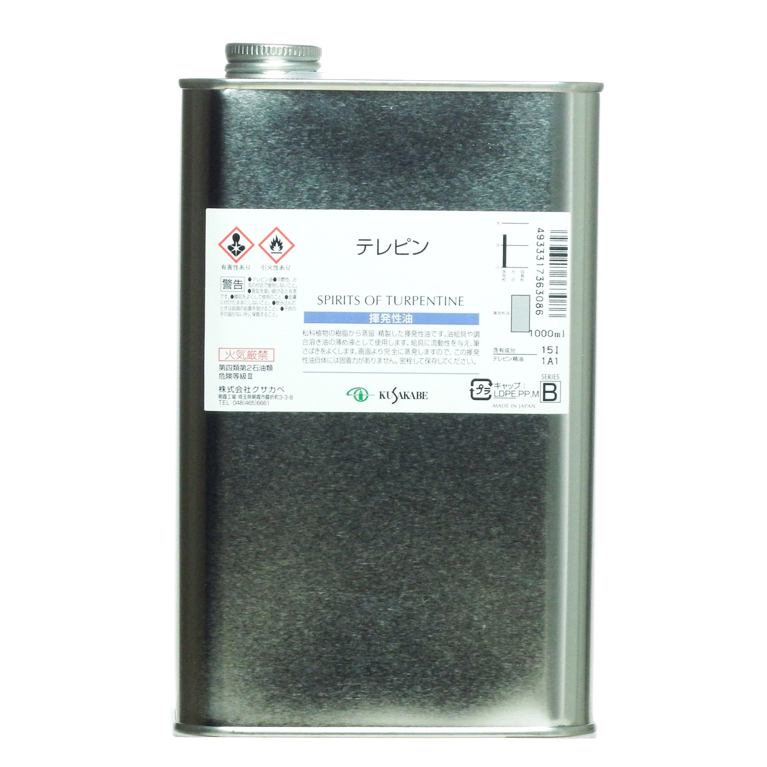 Kusakabe Turpentine - All 5 sizes