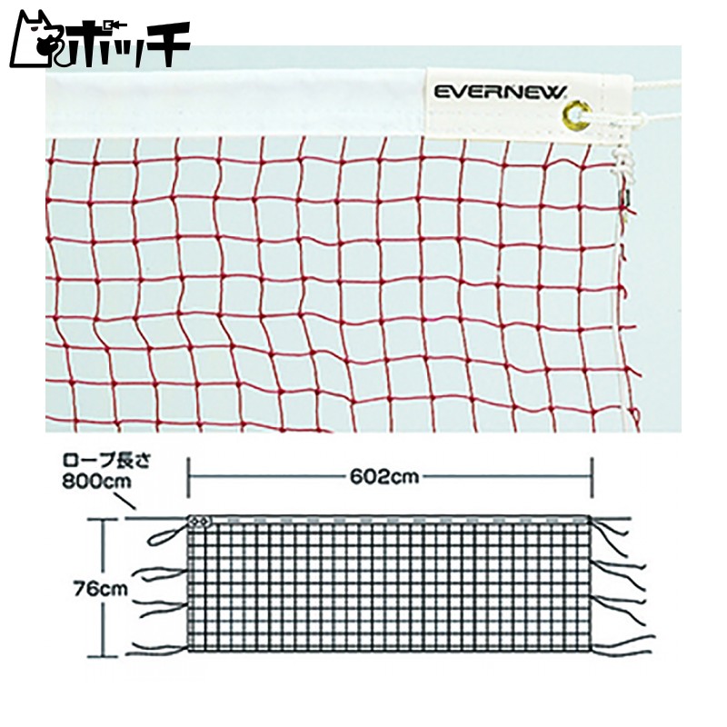 Badminton Net B106