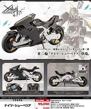 Kotobukiya Infinite Encounter Megalomaria Knights Superior Approx. 248mm (approx. 9.8 in.) Non-Scale Plastic Model Kit