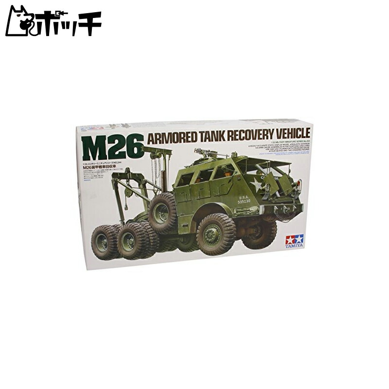 TAMIYA 1/35 Military Miniature Series No.244 U.S. Army M26 Armored Recovery Vehicle Plastic Model Kit 35244