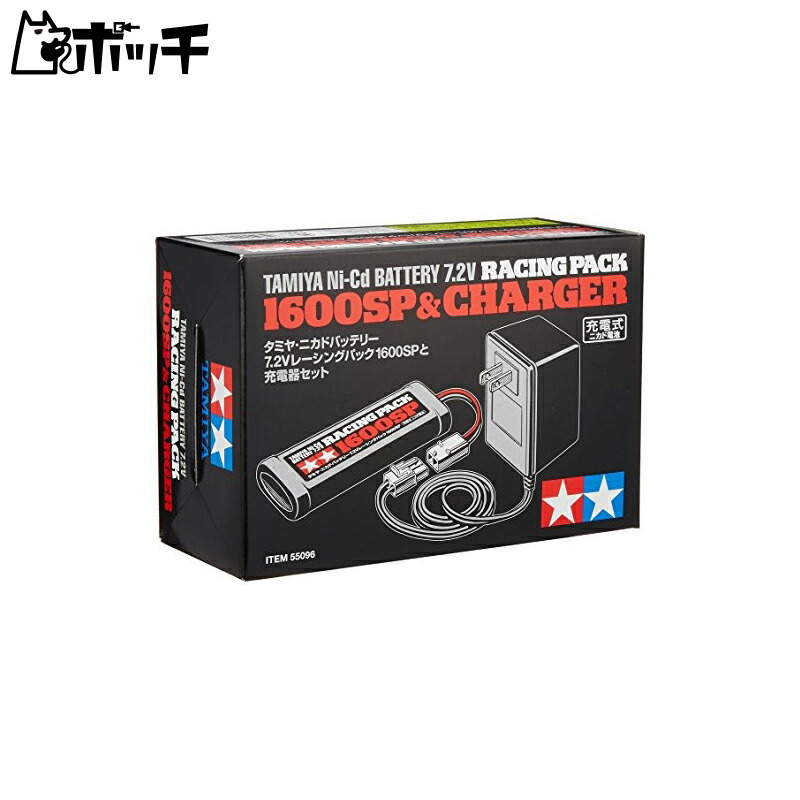 TAMIYA 7.2V Racing Pack 1600SP with Charger Set 55096