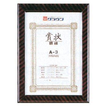 Crown Picture Frame Gold Rack A3 Size CR-GA5