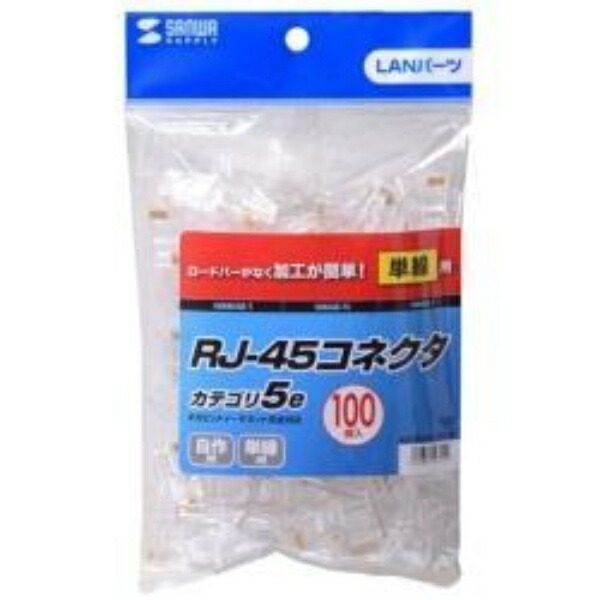 Sanwa Supply RJ-45 Connector (for CAT5e Solid Wire) 100-Pack ADT-RJ45-100LN