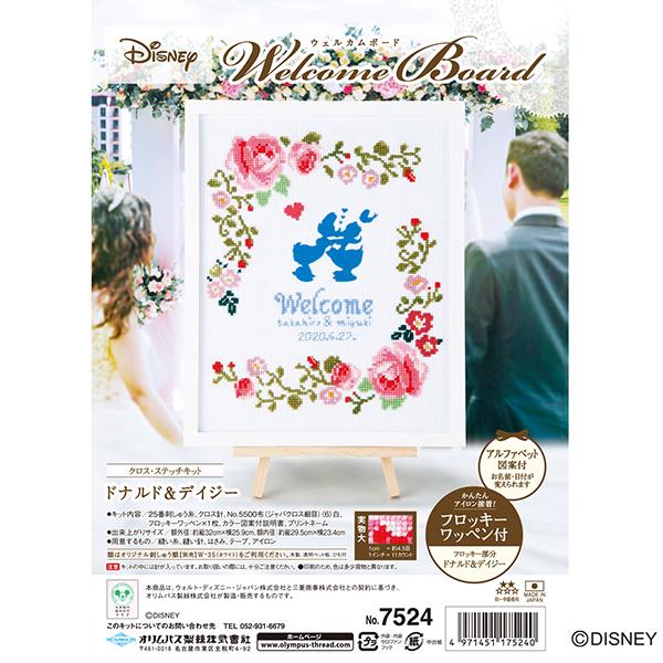 Olimpas Silk Embroidery Kit Disney Welcome Board 7524