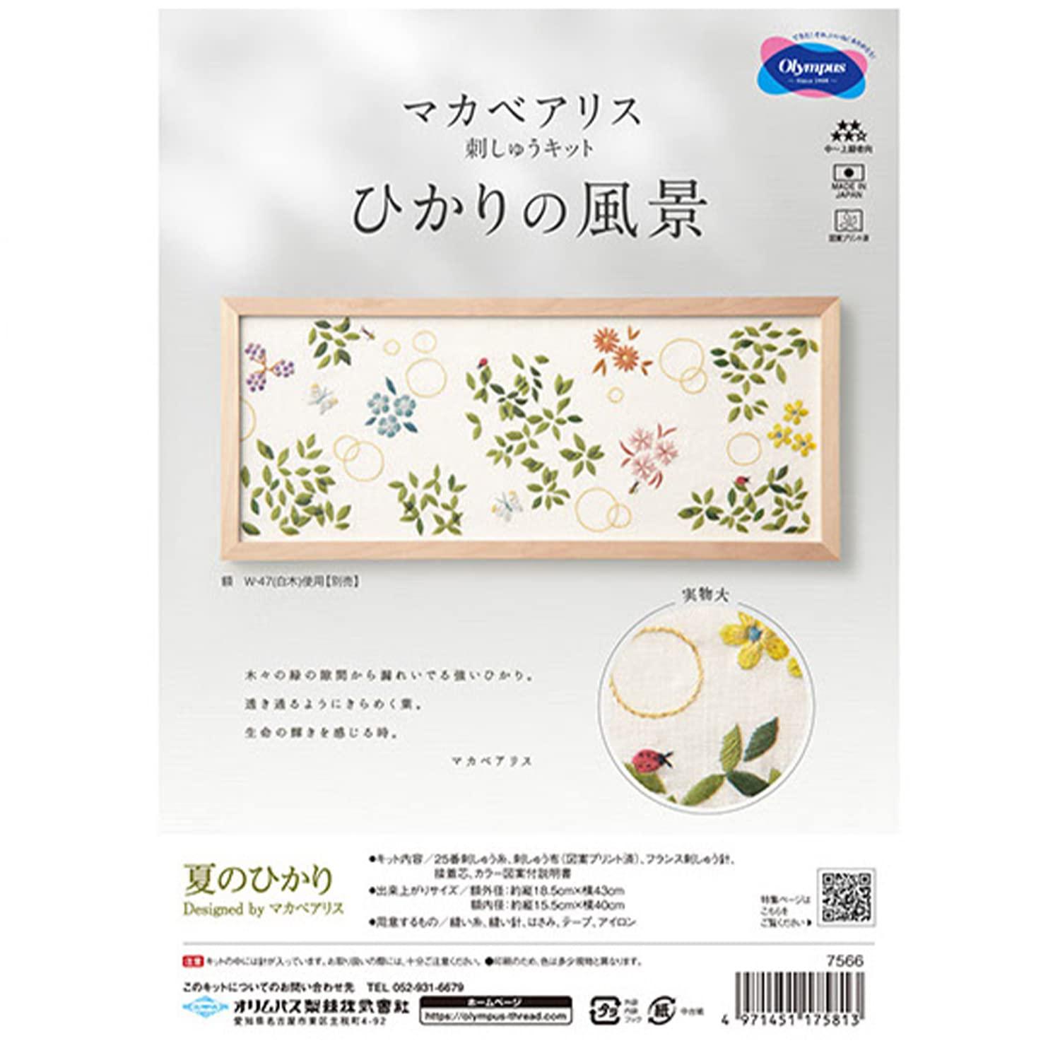 Olympus Embroidery Kit: Macabe Alice - Scenes of Light: Summer Light 7566 *Frame (w-47) sold separately.