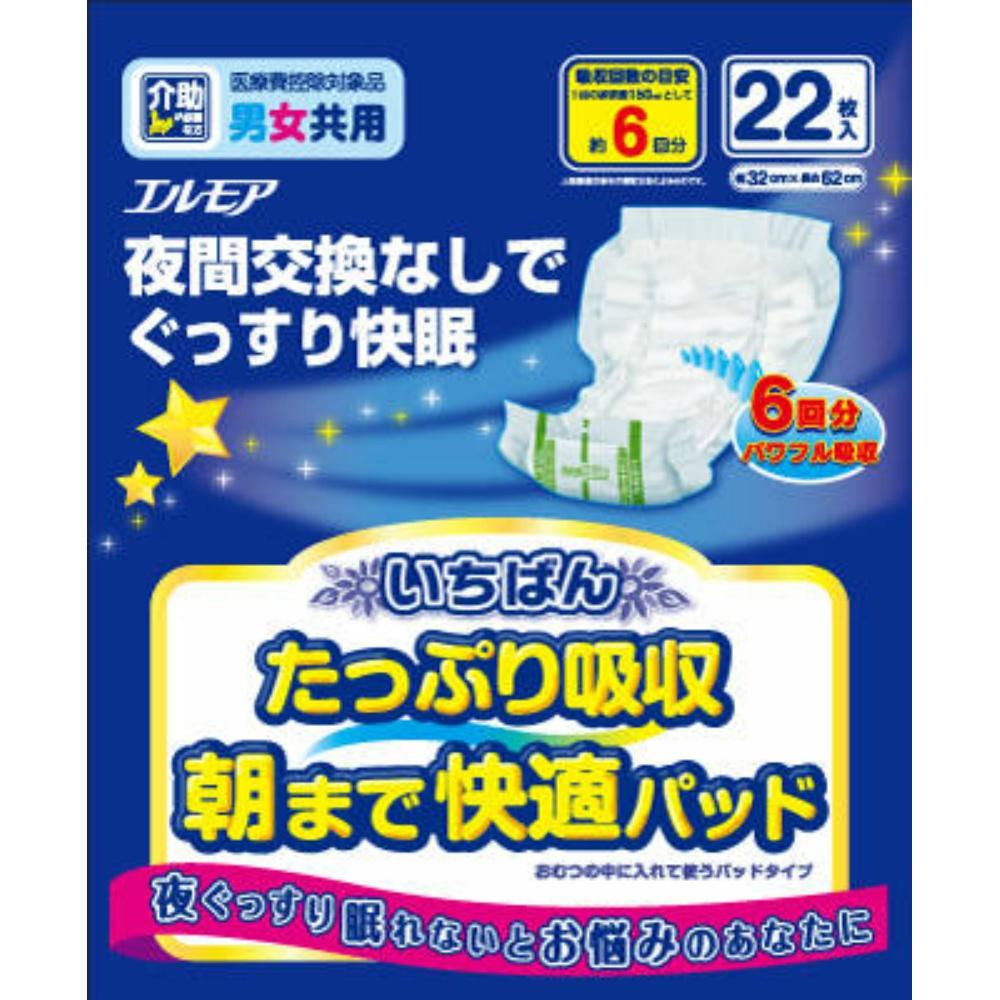 Elmore Number One Number One Absorbs Plenty Comfortable Pad Until Morning 22 Pads