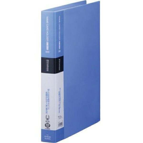 King Jim Business Card Holder Simplies Refillable 500-Pocket (Expandable to 800-Pocket) A4 Vertical Blue 37SPW-B