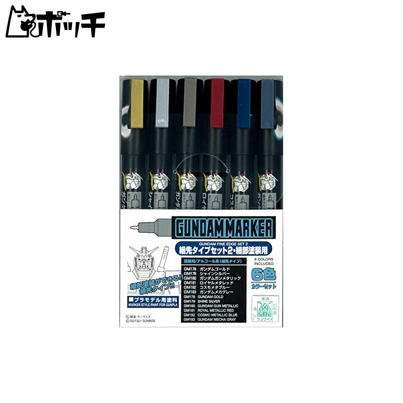 Gundam Marker Fine Tip Type Set 2 Toy