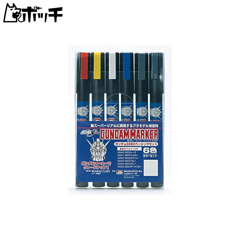 Gundam Marker Gundam SEED Basic Set Toy