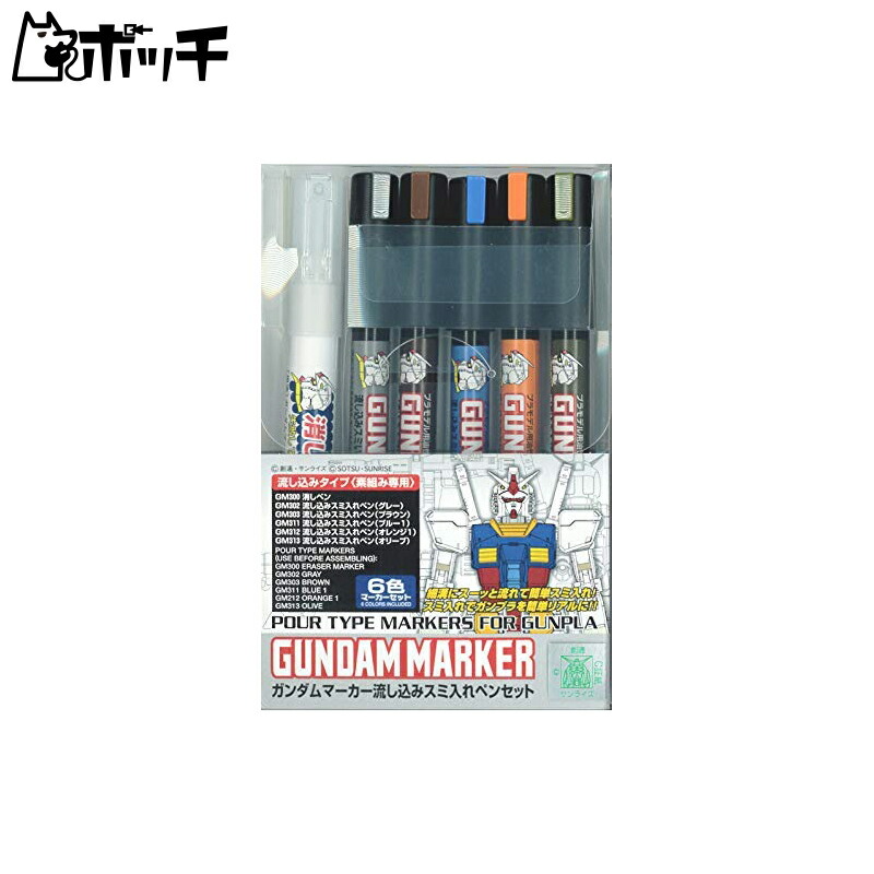 GSI Creos Gundam Marker Flow-in Ink Pen Set Painting Marker GMS122 Toys