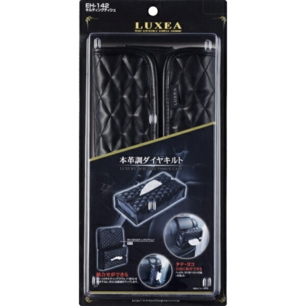 Seiko Industries Car Accessories EXEA Tissue Case Quilted Tissue Cover Black EH-142