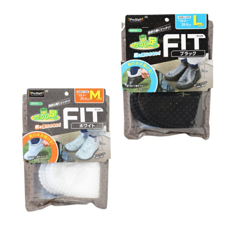 Pro Staff Car Wash Supplies Kappa Foot Fit Black M P184