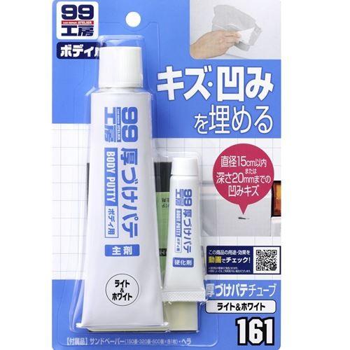 SOFT99 99 Workshop Repair Supplies Thick-Coating Putty Tube Type White 150g Repairs scratches and dents on automotive bodies up to 15cm in diameter or 20mm in depth 09161