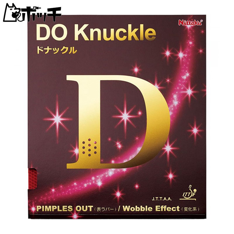 Nittaku Table Tennis Rubber Donknuckle Top Soft Variation NR-8572 Black Ultra Thin NR8572