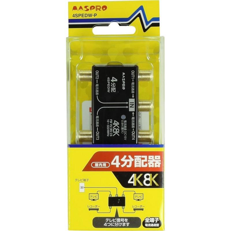 Masspro 4K/8K Broadcast Compatible All-Terminal Current-Passing Indoor Splitter 4SPEDW-P