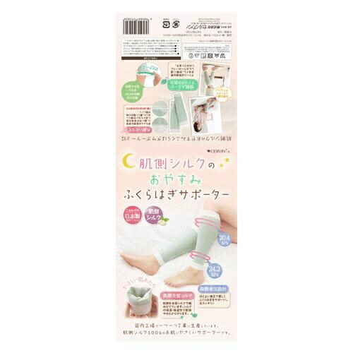 Cervan Silk-Side Calf Supporters for Sleep, 2-Piece Set, Pale Green