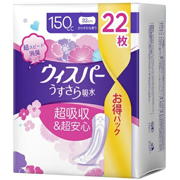 [High Capacity] Whisper Ultra Thin Absorbent Pads 150cc 22 Sheets (Incontinence Pads for Women)