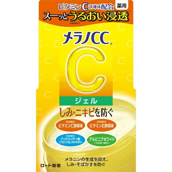 Melano CC Medicated Spot Treatment Whitening Gel