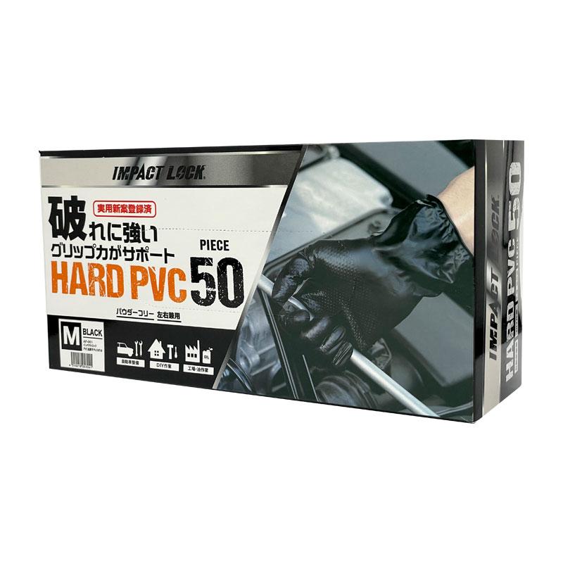Dick PVC Gloves, Heavy Duty, Disposable, 50 Count, Size M, Black AF-001 Disposable, Ambidextrous, Embossed Finish, DIY, Automotive Maintenance, Oil Work