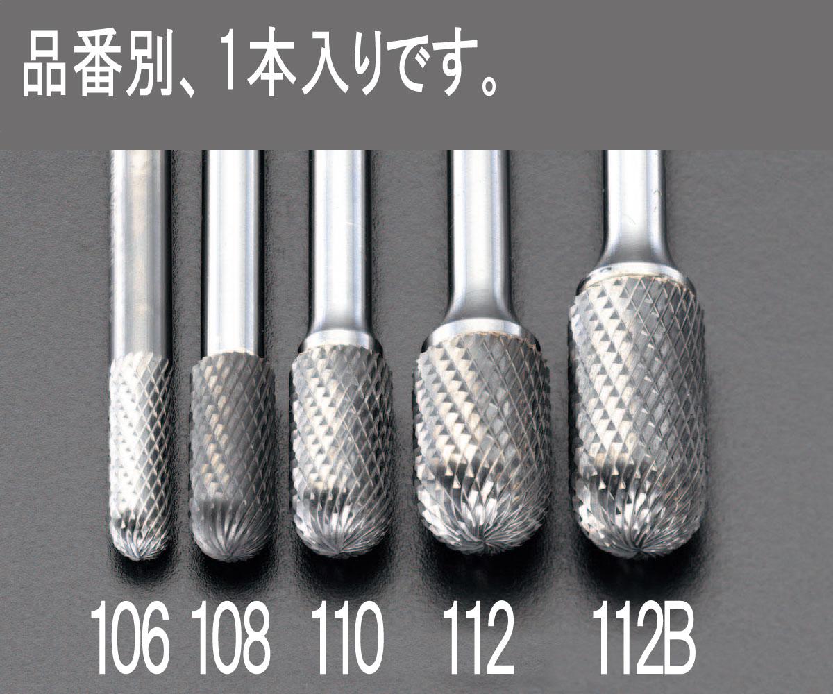 6 x 19mm / 6mm Shank Carbide Cutter (for Stainless Steel)