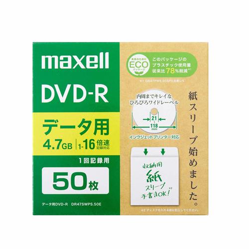 4.7GB DVD-R (16x speed / 50 discs)