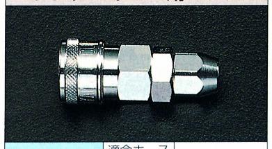 ESCO 11.0mm Coupling (for Urethane Hose) EA140EE-11
