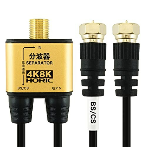 Horick Antenna Splitter  Ultra-Thin Cable Integrated 10cm Black Screw-Type Connector AE-324SB