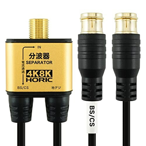 Horick Antenna Splitter  Ultra-Thin Cable Integrated Type 10cm Black Plug-In Connector AE-326PB