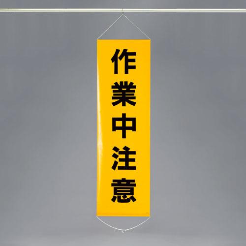 450x1500mm Hanging Banner (Caution: Work in Progress) EA983BD-4