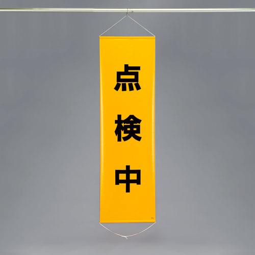 450x1500mm Hanging Banner (Under Inspection)