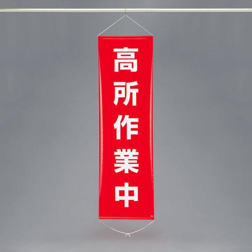 450x1500mm Hanging Banner (Work in Progress) EA983BD-7
