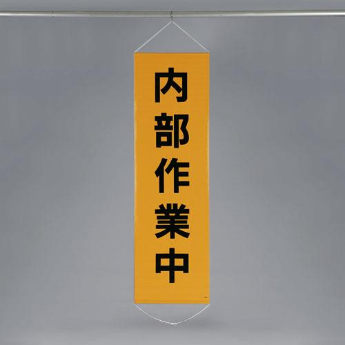 450x1500mm hanging banner (under construction)